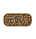 シンプル丸枠吹き出しヒョウ柄 豹柄001（個別スタンプ：36）