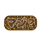 シンプル丸枠吹き出しヒョウ柄 豹柄001（個別スタンプ：38）