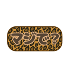 シンプル丸枠吹き出しヒョウ柄 豹柄002（個別スタンプ：5）
