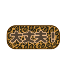 シンプル丸枠吹き出しヒョウ柄 豹柄002（個別スタンプ：6）