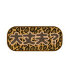 シンプル丸枠吹き出しヒョウ柄 豹柄002（個別スタンプ：7）