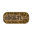 シンプル丸枠吹き出しヒョウ柄 豹柄002（個別スタンプ：11）