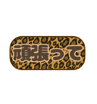 シンプル丸枠吹き出しヒョウ柄 豹柄002（個別スタンプ：12）