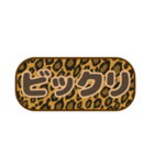 シンプル丸枠吹き出しヒョウ柄 豹柄002（個別スタンプ：24）