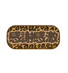 シンプル丸枠吹き出しヒョウ柄 豹柄002（個別スタンプ：28）