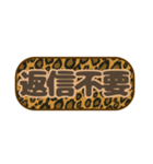 シンプル丸枠吹き出しヒョウ柄 豹柄002（個別スタンプ：30）