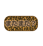 シンプル丸枠吹き出しヒョウ柄 豹柄002（個別スタンプ：37）
