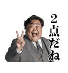 煽りおじさん【煽る・面白い】（個別スタンプ：6）