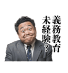 煽りおじさん【煽る・面白い】（個別スタンプ：7）