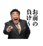 煽りおじさん【煽る・面白い】（個別スタンプ：10）
