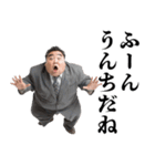 煽りおじさん【煽る・面白い】（個別スタンプ：12）