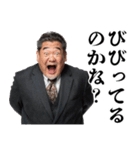 煽りおじさん【煽る・面白い】（個別スタンプ：17）