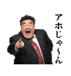 煽りおじさん【煽る・面白い】（個別スタンプ：19）