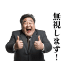 煽りおじさん【煽る・面白い】（個別スタンプ：20）