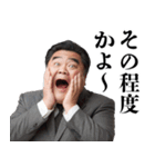 煽りおじさん【煽る・面白い】（個別スタンプ：25）