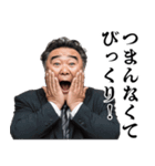 煽りおじさん【煽る・面白い】（個別スタンプ：26）