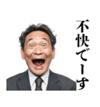 煽りおじさん【煽る・面白い】（個別スタンプ：32）