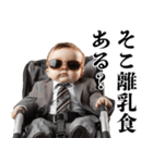 赤ちゃんの言い訳【面白い・煽り】（個別スタンプ：7）
