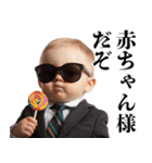 赤ちゃんの言い訳【面白い・煽り】（個別スタンプ：9）