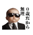 赤ちゃんの言い訳【面白い・煽り】（個別スタンプ：11）