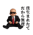 赤ちゃんの言い訳【面白い・煽り】（個別スタンプ：28）