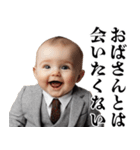 赤ちゃんの言い訳【面白い・煽り】（個別スタンプ：31）