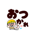 現場のおやじ君★でっかい返事【動く】（個別スタンプ：4）