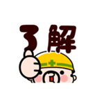 現場のおやじ君★でっかい返事【動く】（個別スタンプ：6）