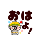 現場のおやじ君★でっかい返事【動く】（個別スタンプ：9）