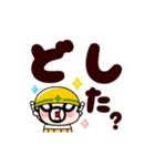 現場のおやじ君★でっかい返事【動く】（個別スタンプ：13）