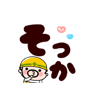 現場のおやじ君★でっかい返事【動く】（個別スタンプ：14）
