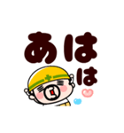 現場のおやじ君★でっかい返事【動く】（個別スタンプ：15）