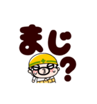 現場のおやじ君★でっかい返事【動く】（個別スタンプ：17）