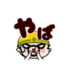 現場のおやじ君★でっかい返事【動く】（個別スタンプ：18）