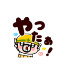 現場のおやじ君★でっかい返事【動く】（個別スタンプ：20）