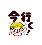 現場のおやじ君★でっかい返事【動く】（個別スタンプ：21）