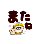現場のおやじ君★でっかい返事【動く】（個別スタンプ：23）