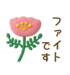 お花❤️かわいい立体スタンプ（個別スタンプ：18）