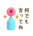 お花❤️かわいい立体スタンプ（個別スタンプ：35）