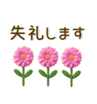 お花❤️かわいい立体スタンプ（個別スタンプ：37）