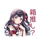 アイドルちゃんの本音スタンプ♡（個別スタンプ：17）