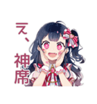 アイドルちゃんの本音スタンプ♡（個別スタンプ：20）