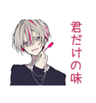 メンヘラ男子の愛情手料理♡（個別スタンプ：26）