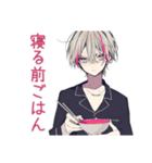 メンヘラ男子の愛情手料理♡（個別スタンプ：29）