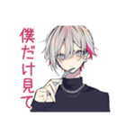 メンヘラ男子の愛情手料理♡（個別スタンプ：36）