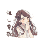 ゆるふわガーリーな女の子の推し活♡（個別スタンプ：22）
