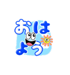 飛び出す！ハッキリ笑顔のデカ文字 修正版（個別スタンプ：1）