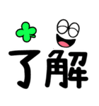飛び出す！ハッキリ笑顔のデカ文字 修正版（個別スタンプ：5）