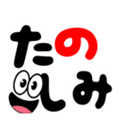 飛び出す！ハッキリ笑顔のデカ文字 修正版（個別スタンプ：9）