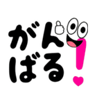 飛び出す！ハッキリ笑顔のデカ文字 修正版（個別スタンプ：14）